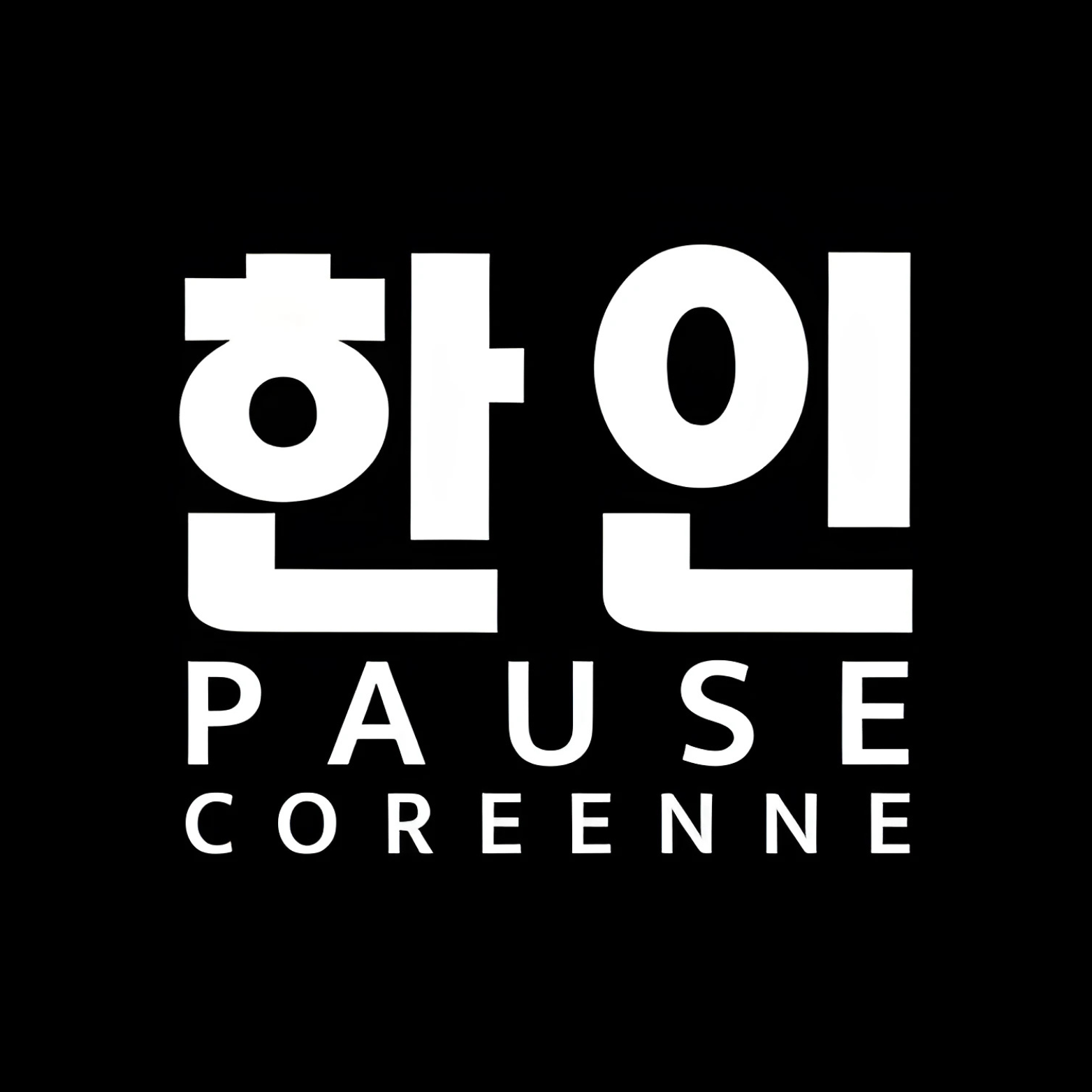 Pause Coréenne